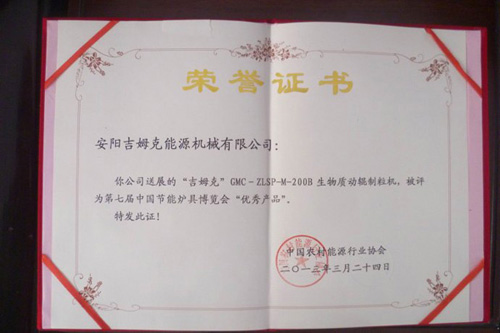 certificate for rotating roller pellet mill